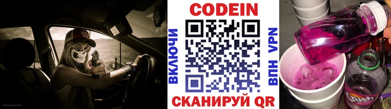 купить сайты блэк спрут ССЫЛКА Codein Purple Drank Подпорожье