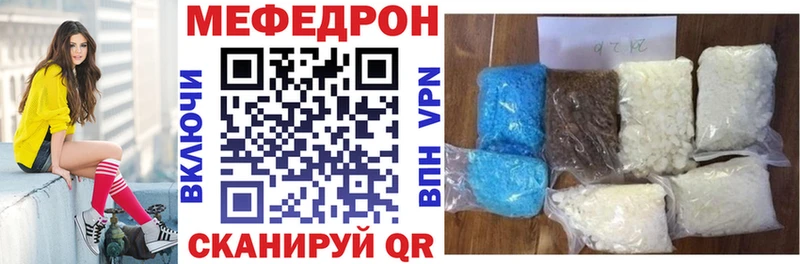 МЕФ мяу мяу  купить закладку  Подпорожье 